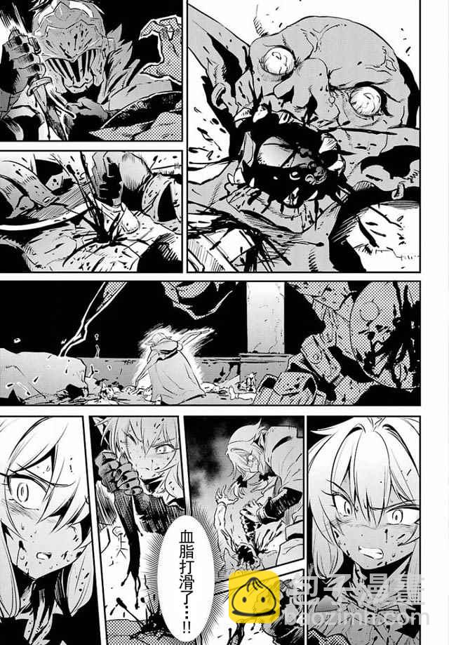 哥布林殺手 - 第7話 - 2