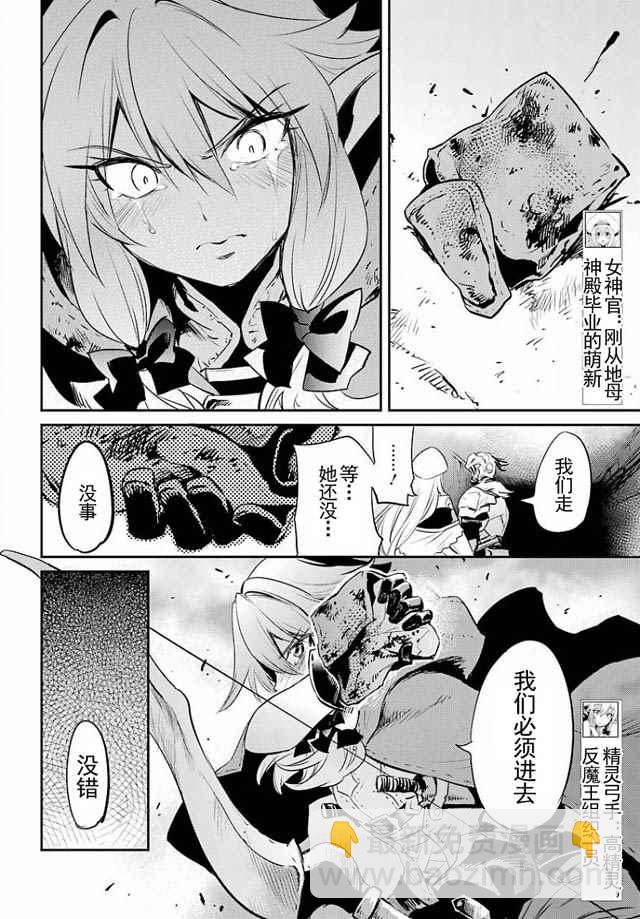 哥布林殺手 - 第7話 - 5