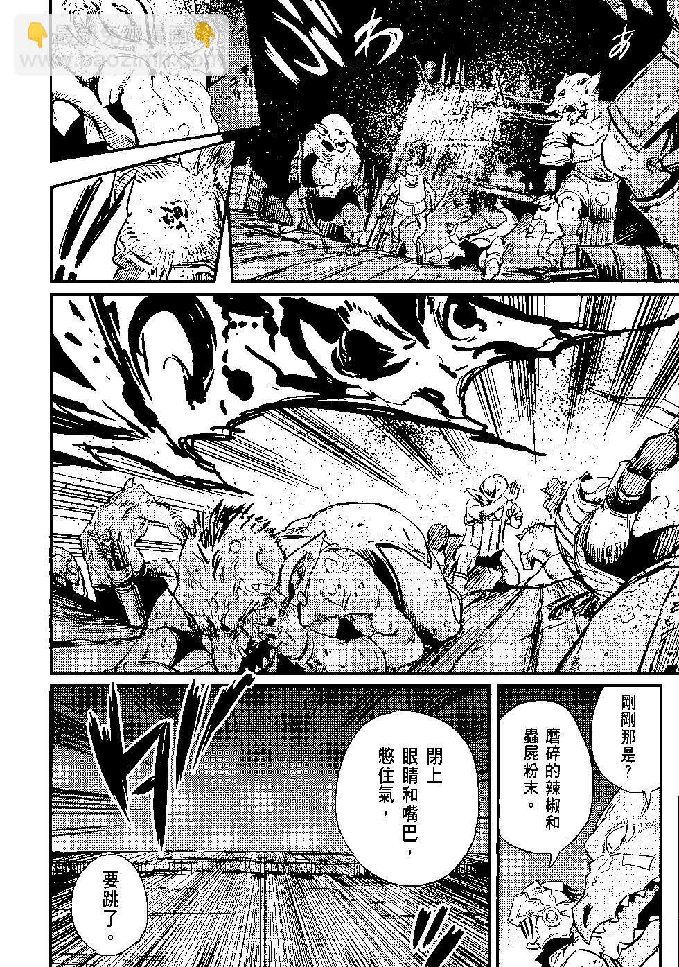 哥布林殺手 - 第04卷(3/4) - 7