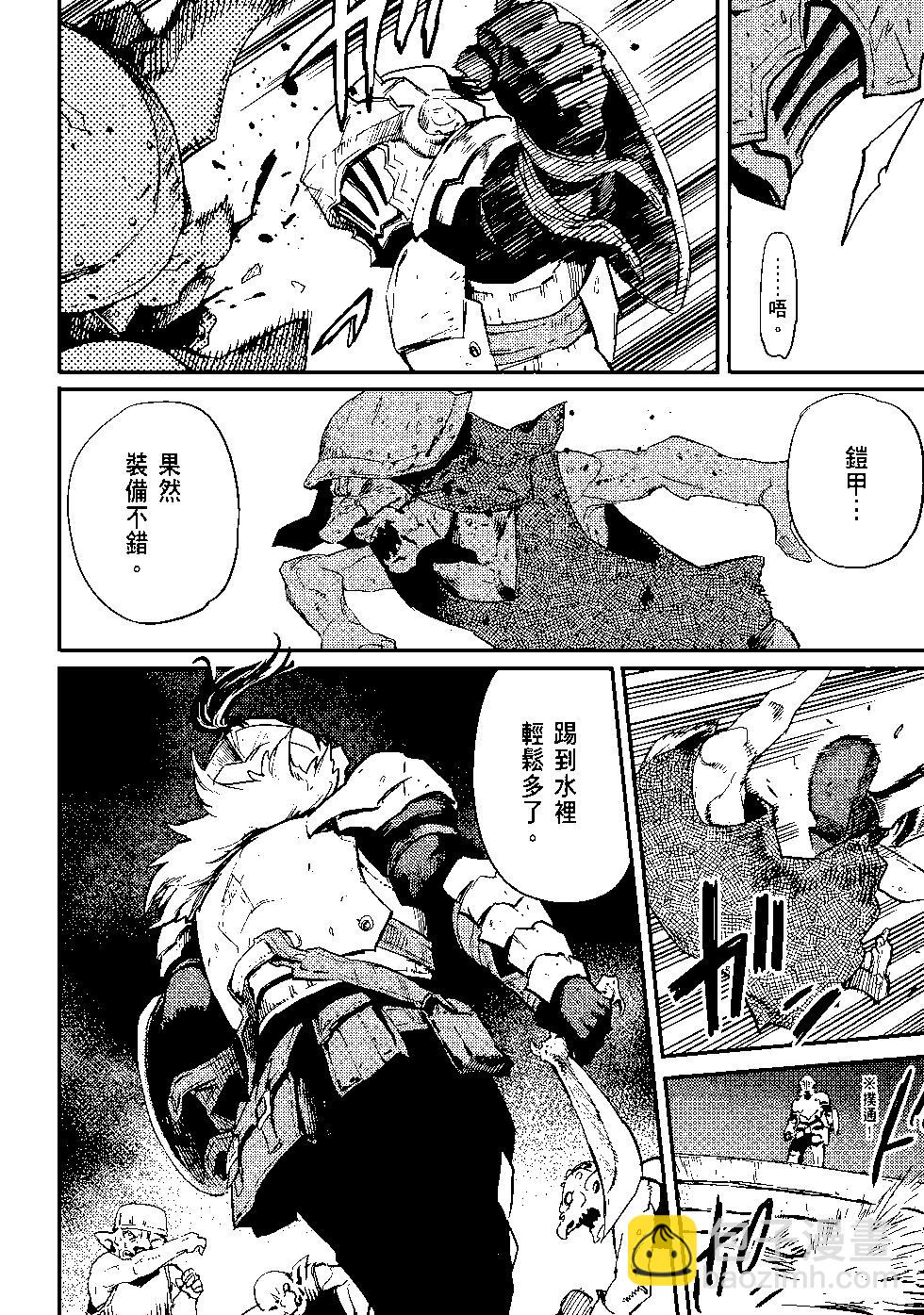 哥布林殺手 - 第04卷(3/4) - 1