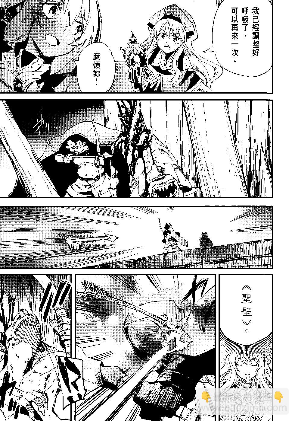 哥布林殺手 - 第04卷(3/4) - 6