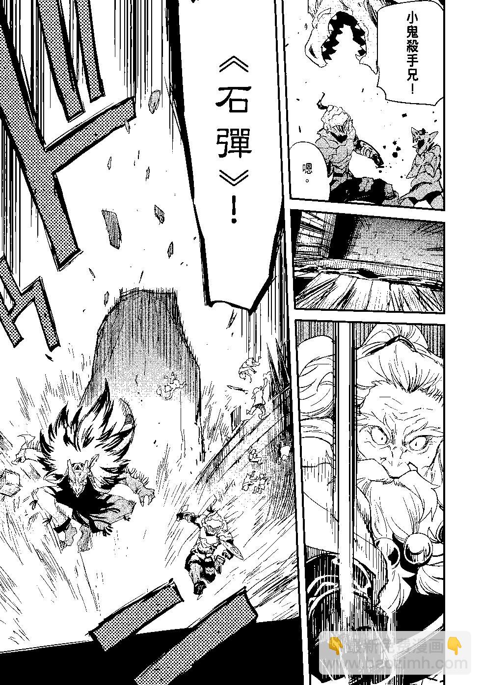 哥布林殺手 - 第04卷(3/4) - 8