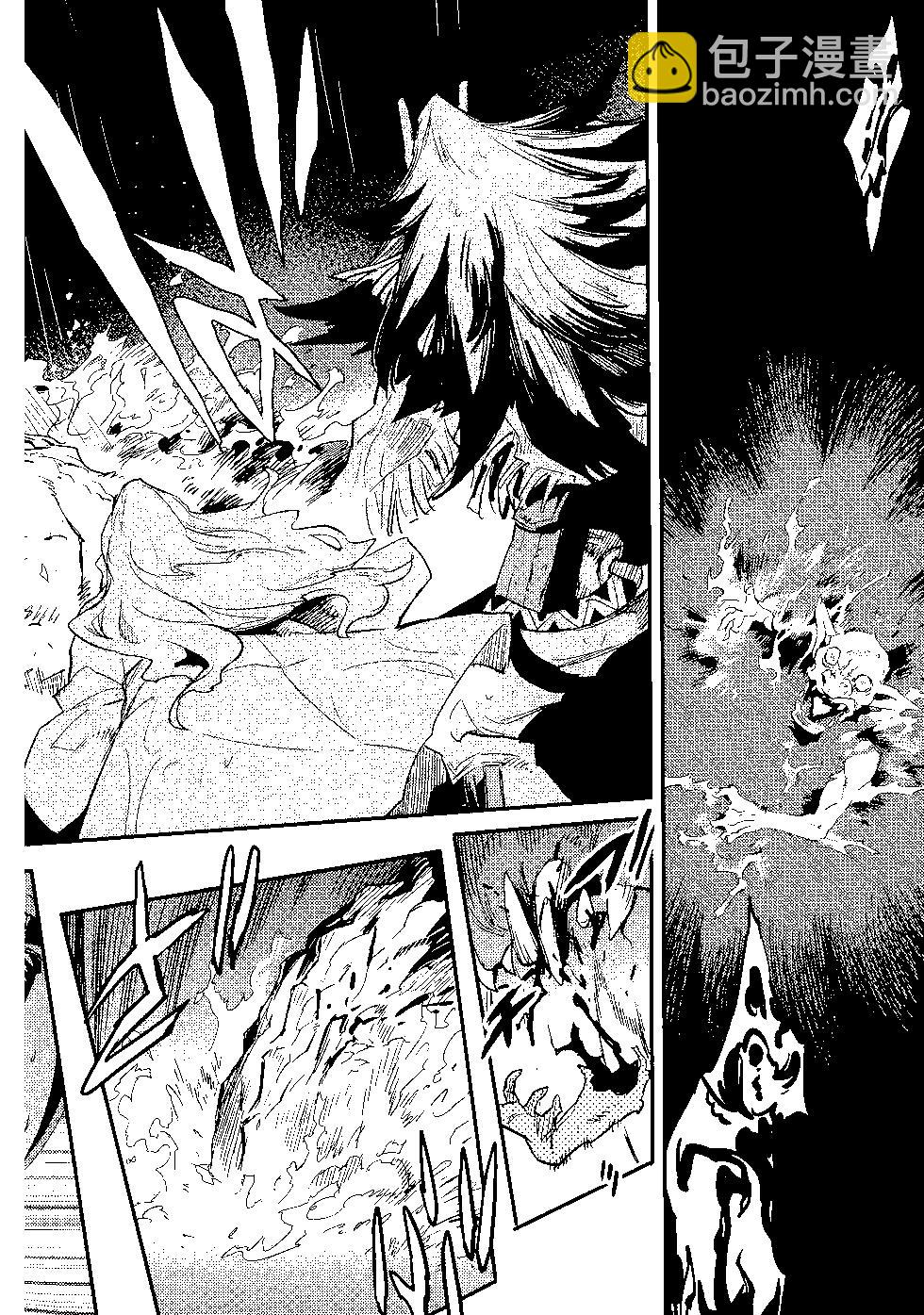 哥布林殺手 - 第04卷(3/4) - 3