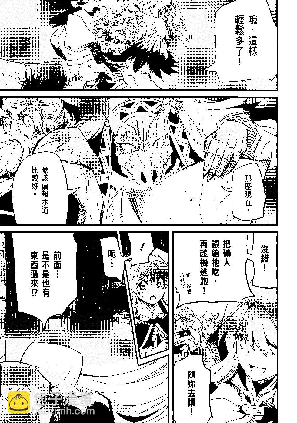 哥布林殺手 - 第04卷(3/4) - 6