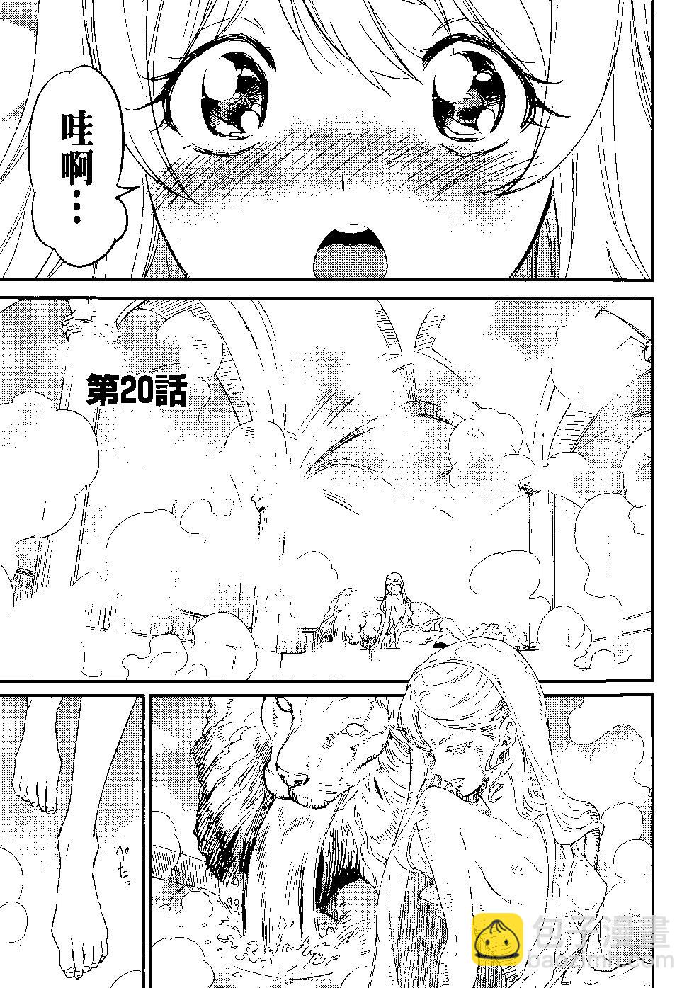 哥布林殺手 - 第04卷(3/4) - 6