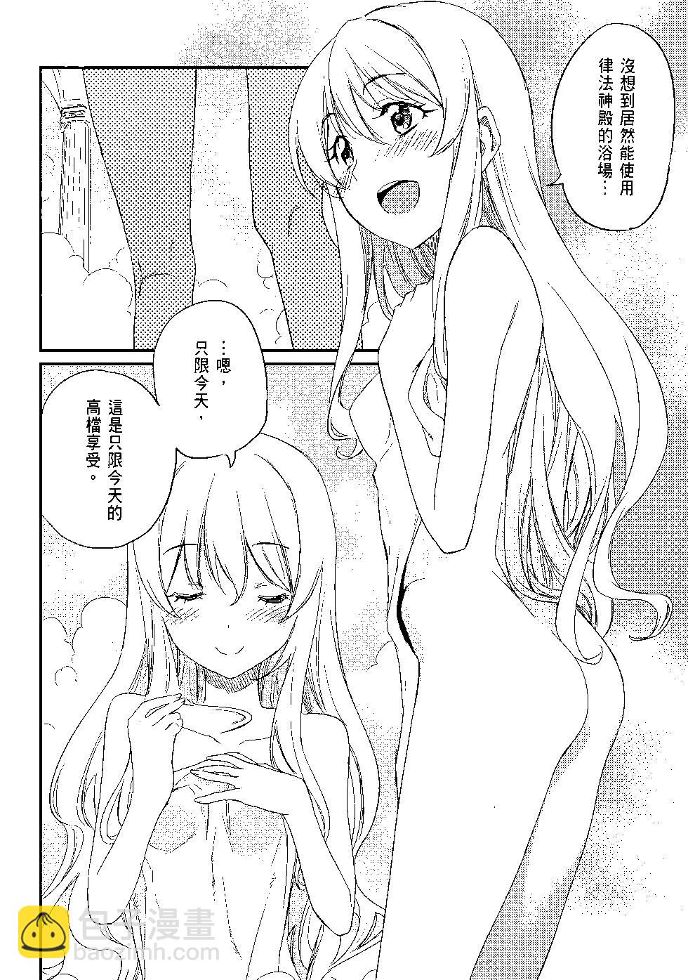 哥布林殺手 - 第04卷(3/4) - 7