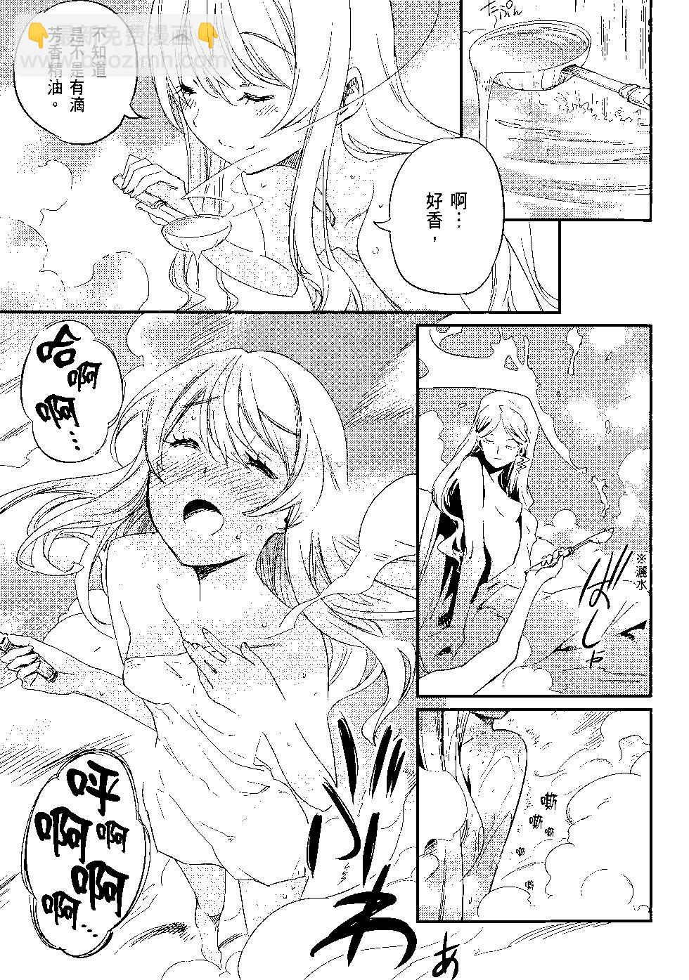 哥布林殺手 - 第04卷(3/4) - 8