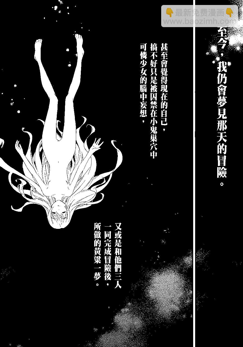 哥布林殺手 - 第04卷(3/4) - 3