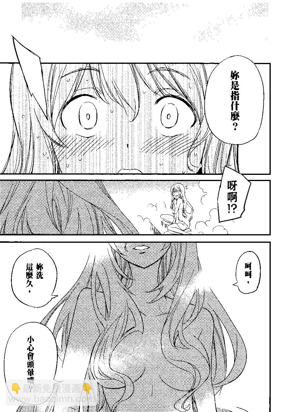 哥布林殺手 - 第04卷(3/4) - 6