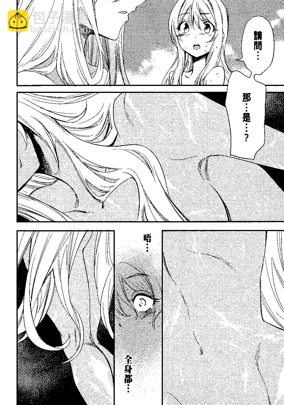 哥布林殺手 - 第04卷(3/4) - 1