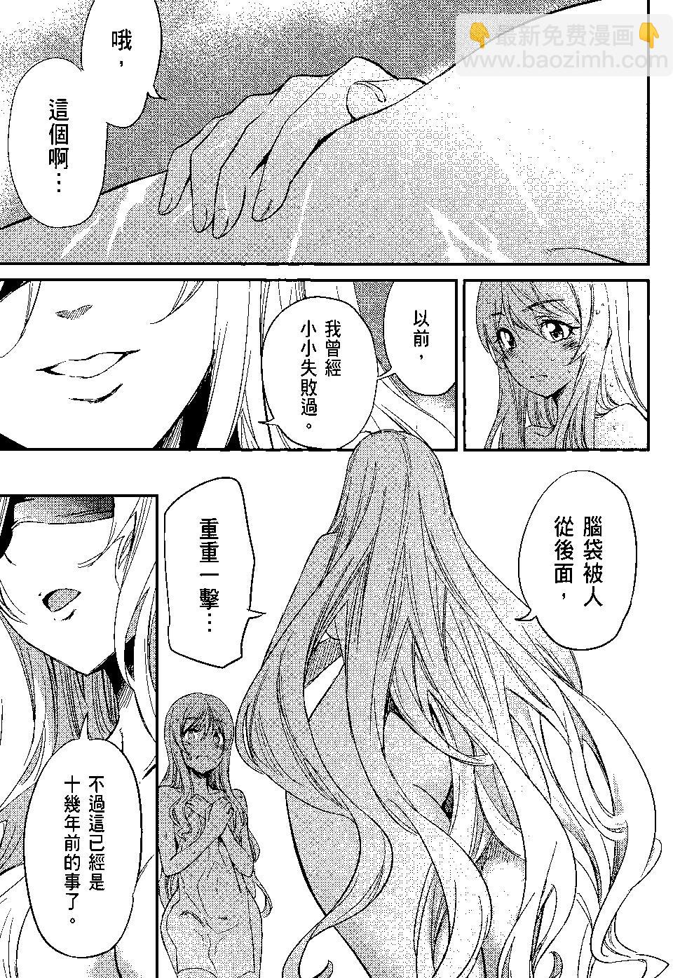 哥布林殺手 - 第04卷(3/4) - 2