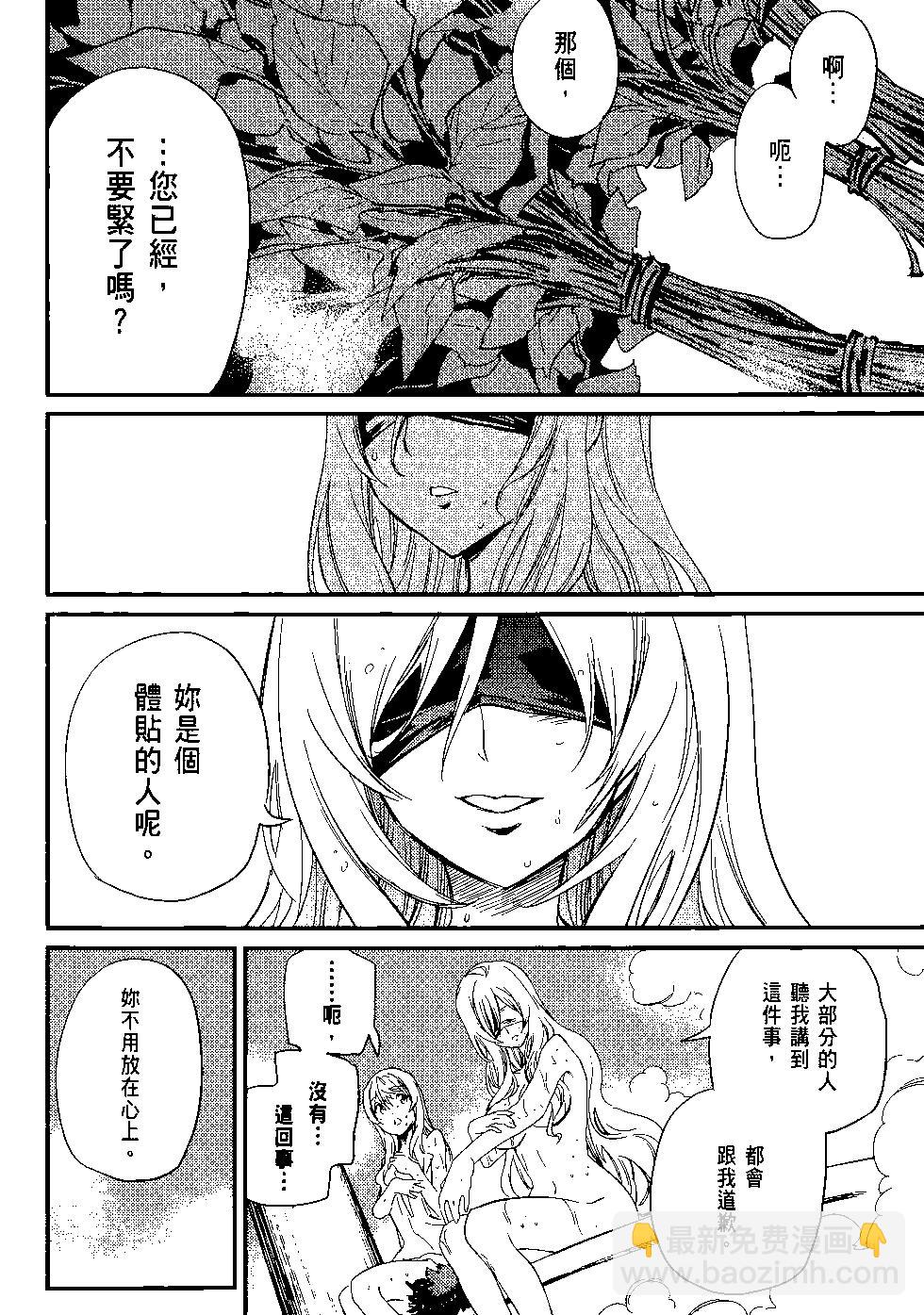 哥布林殺手 - 第04卷(3/4) - 3