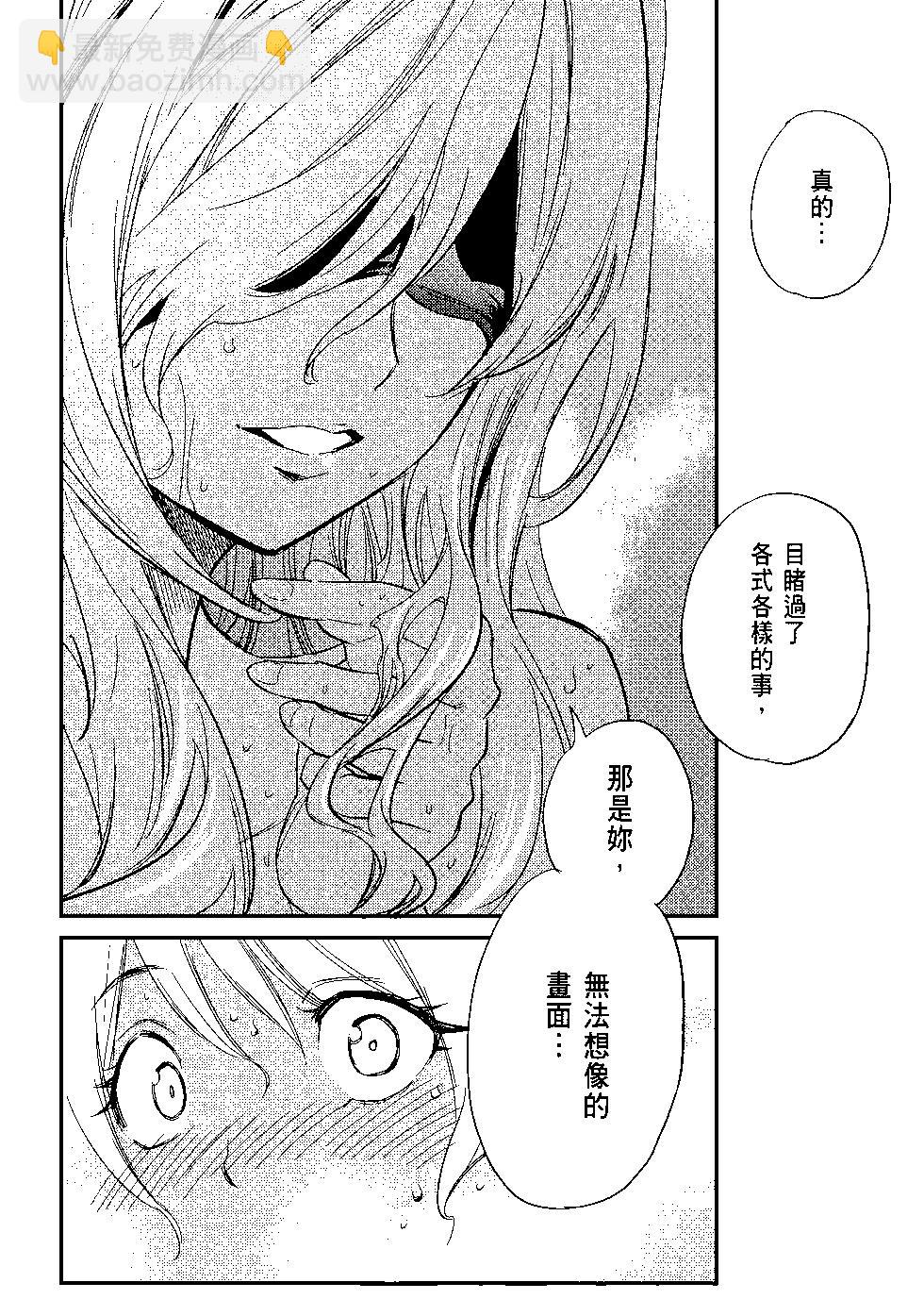 哥布林殺手 - 第04卷(3/4) - 5