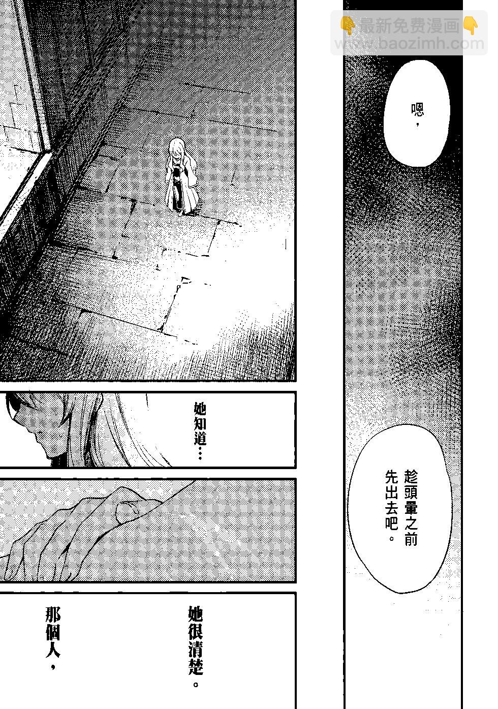 哥布林殺手 - 第04卷(3/4) - 8