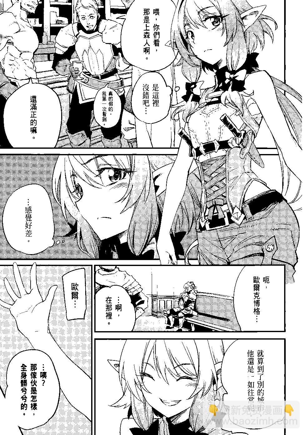 哥布林殺手 - 第04卷(3/4) - 2