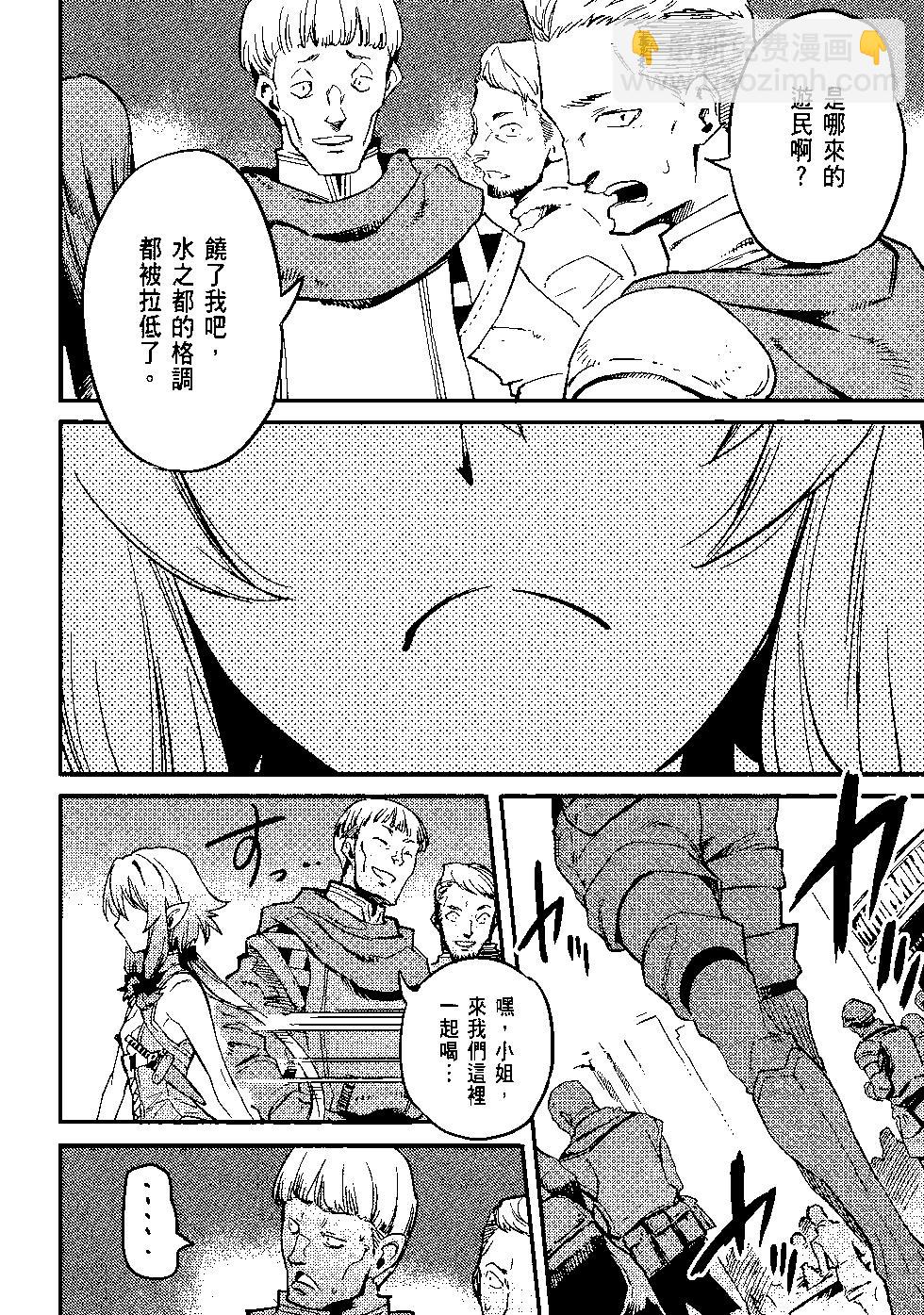 哥布林殺手 - 第04卷(3/4) - 3