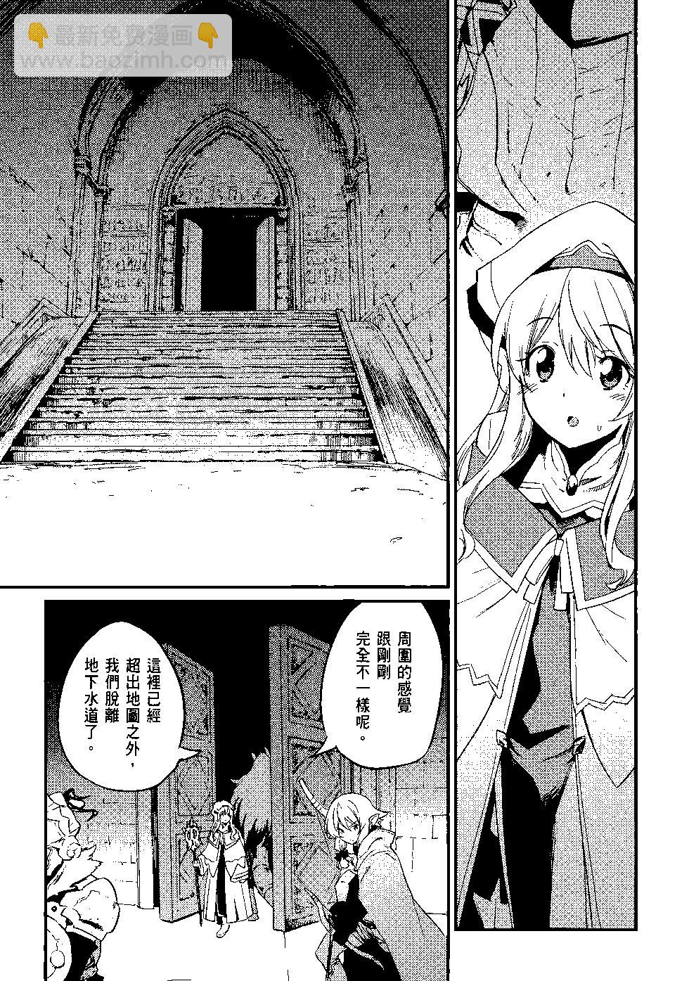 哥布林殺手 - 第04卷(4/4) - 5