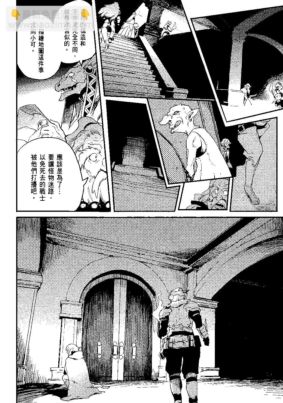 哥布林殺手 - 第04卷(4/4) - 3