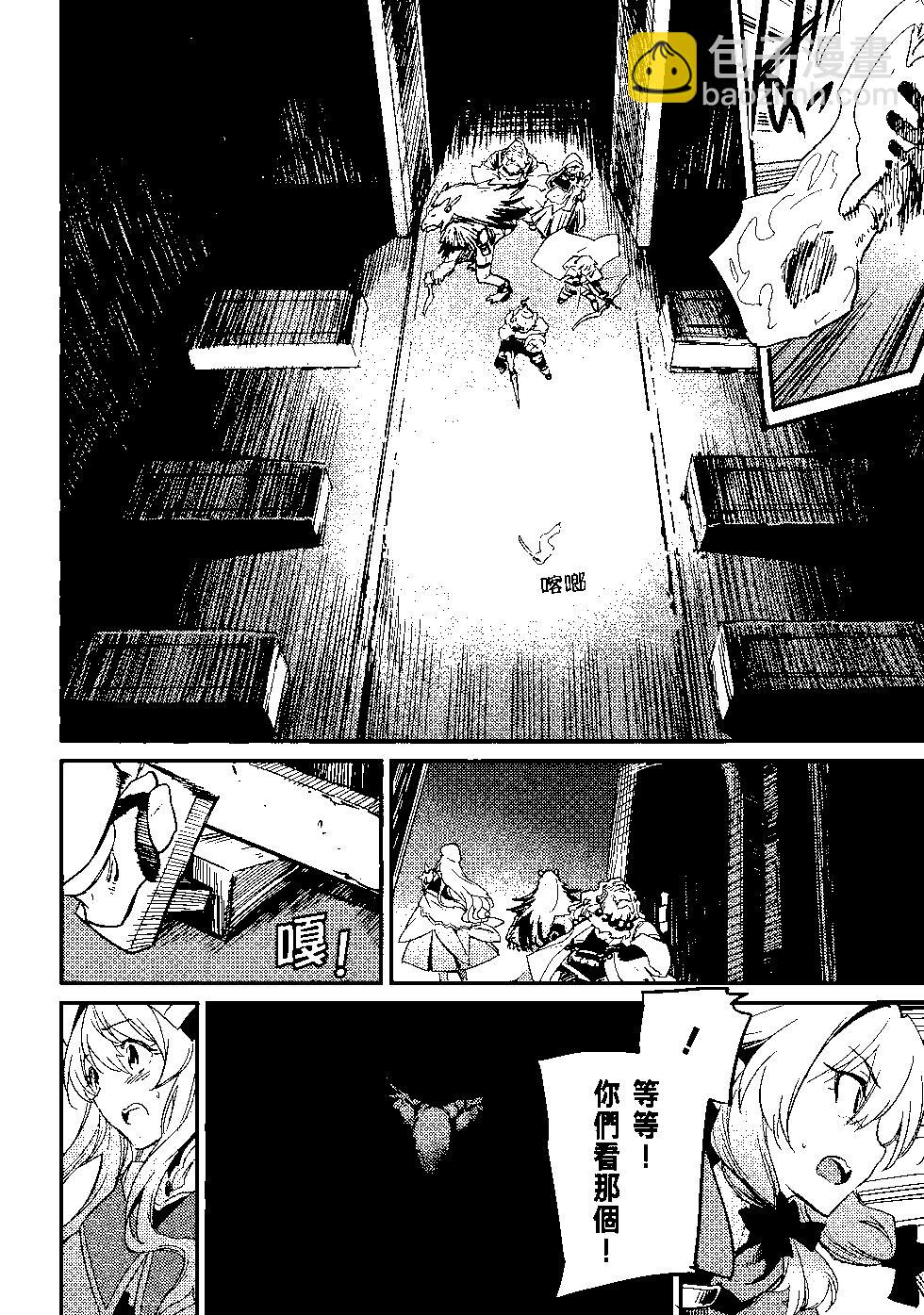 哥布林殺手 - 第04卷(4/4) - 5