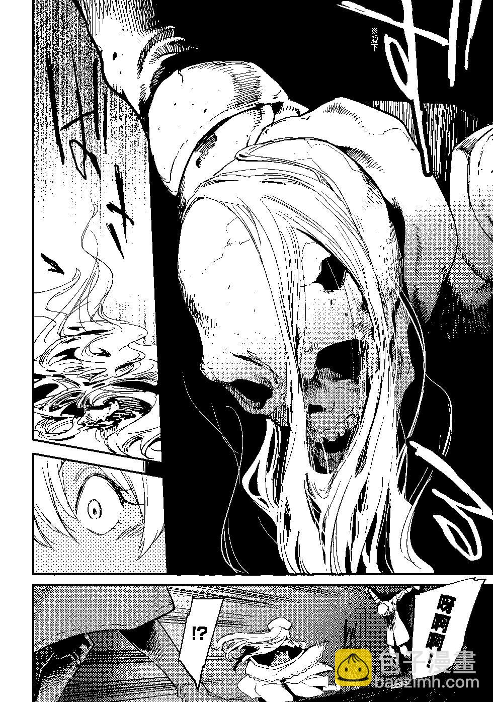 哥布林殺手 - 第04卷(4/4) - 7