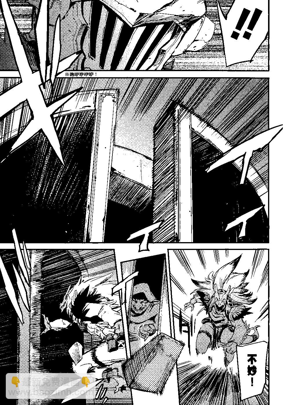 哥布林殺手 - 第04卷(4/4) - 1