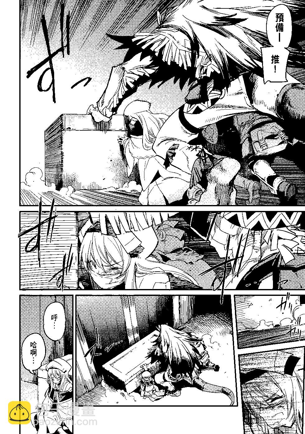 哥布林殺手 - 第04卷(4/4) - 3