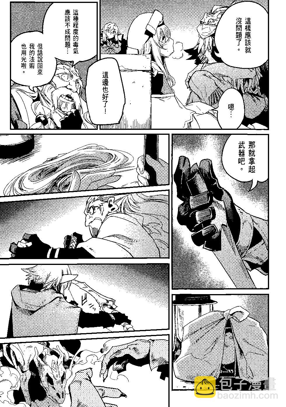 哥布林殺手 - 第04卷(4/4) - 4