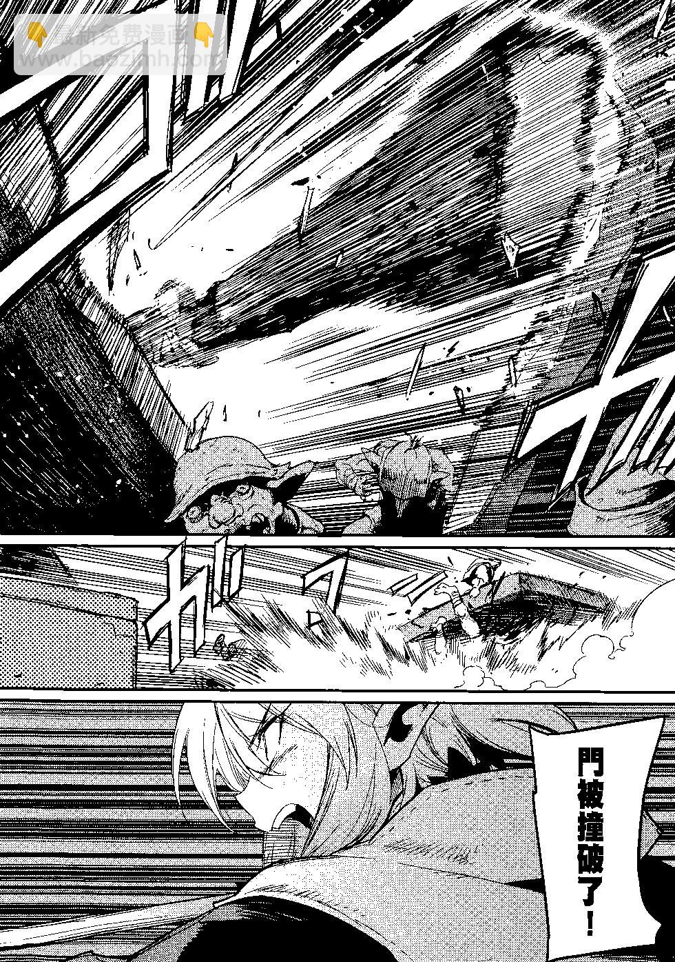 哥布林殺手 - 第04卷(4/4) - 7