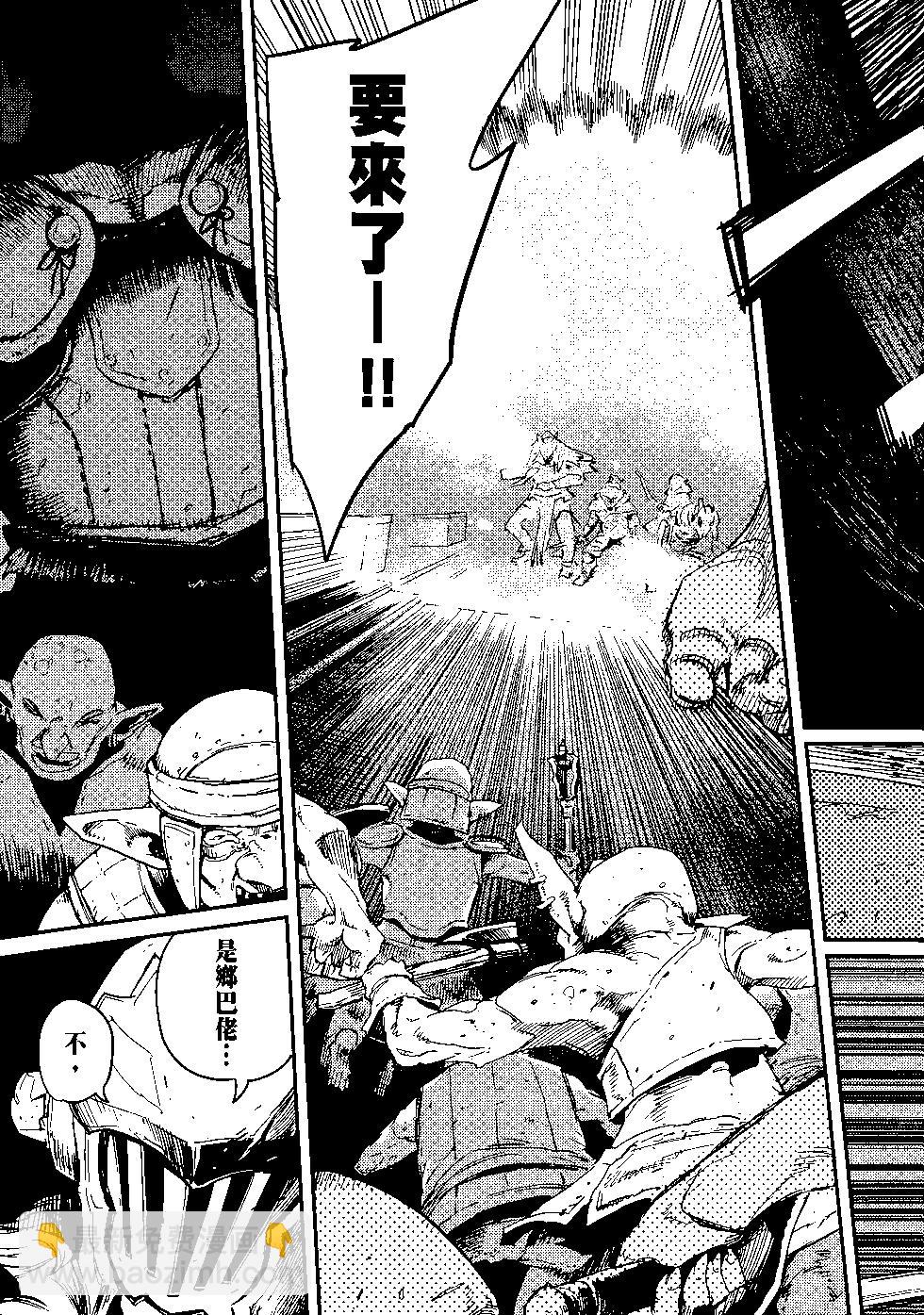 哥布林殺手 - 第04卷(4/4) - 1