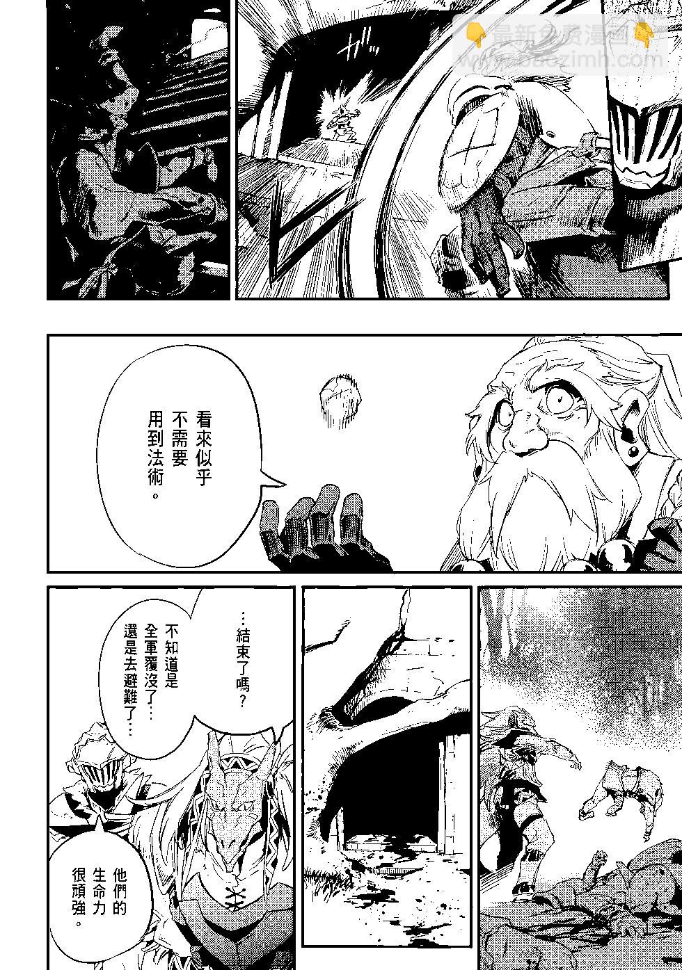 哥布林殺手 - 第04卷(1/4) - 3