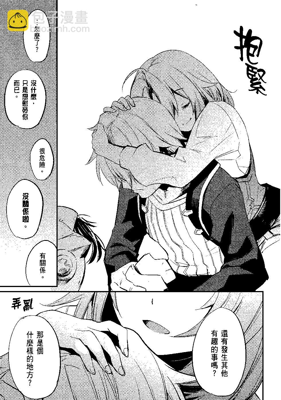 哥布林殺手 - 第04卷(1/4) - 8