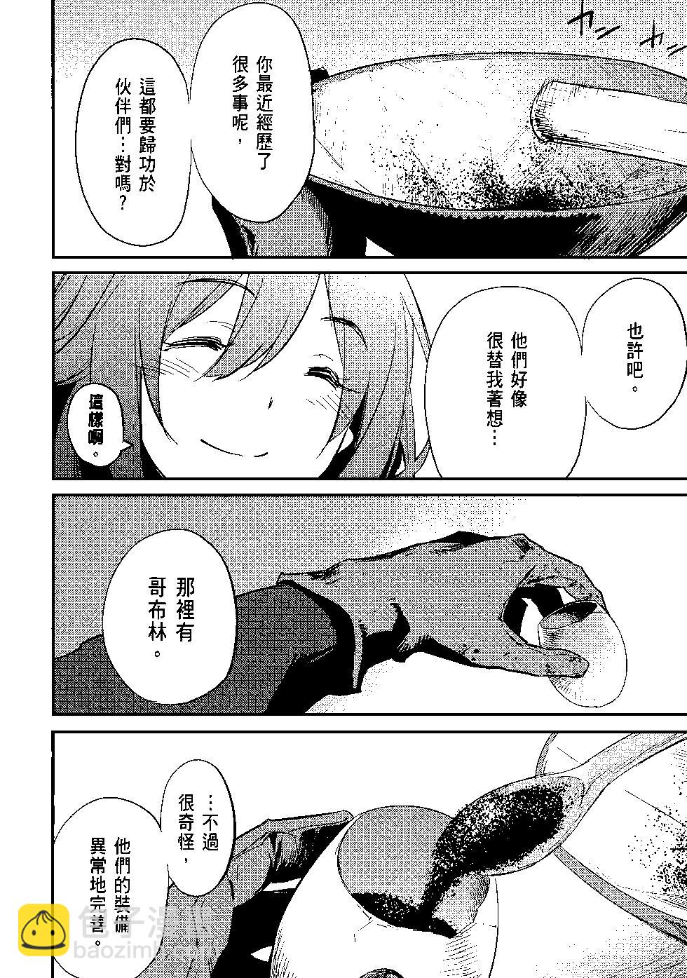 哥布林殺手 - 第04卷(1/4) - 3