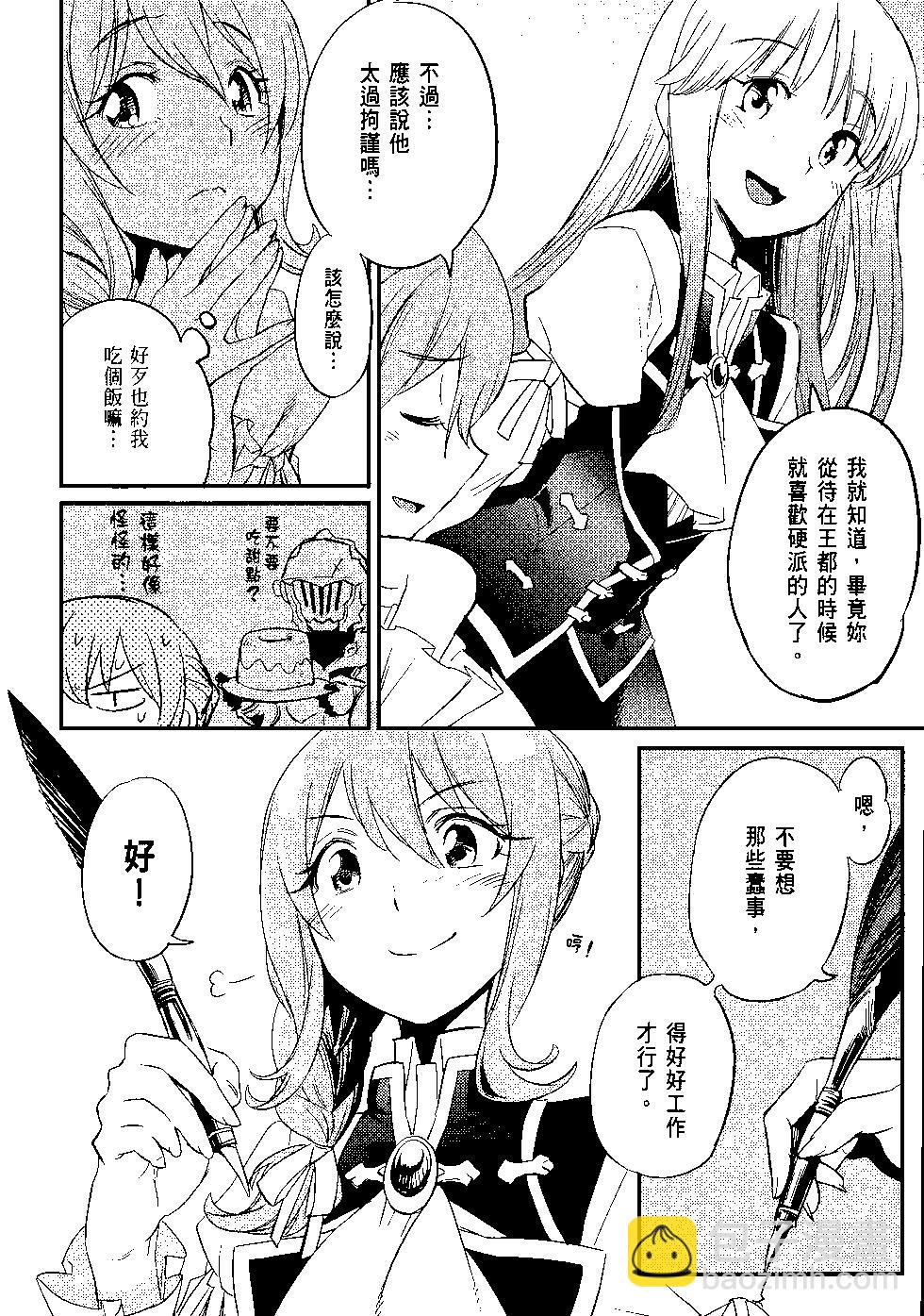 哥布林殺手 - 第04卷(2/4) - 7