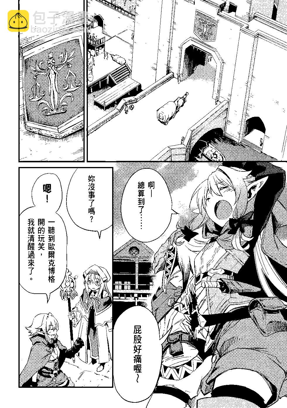 哥布林殺手 - 第04卷(2/4) - 5