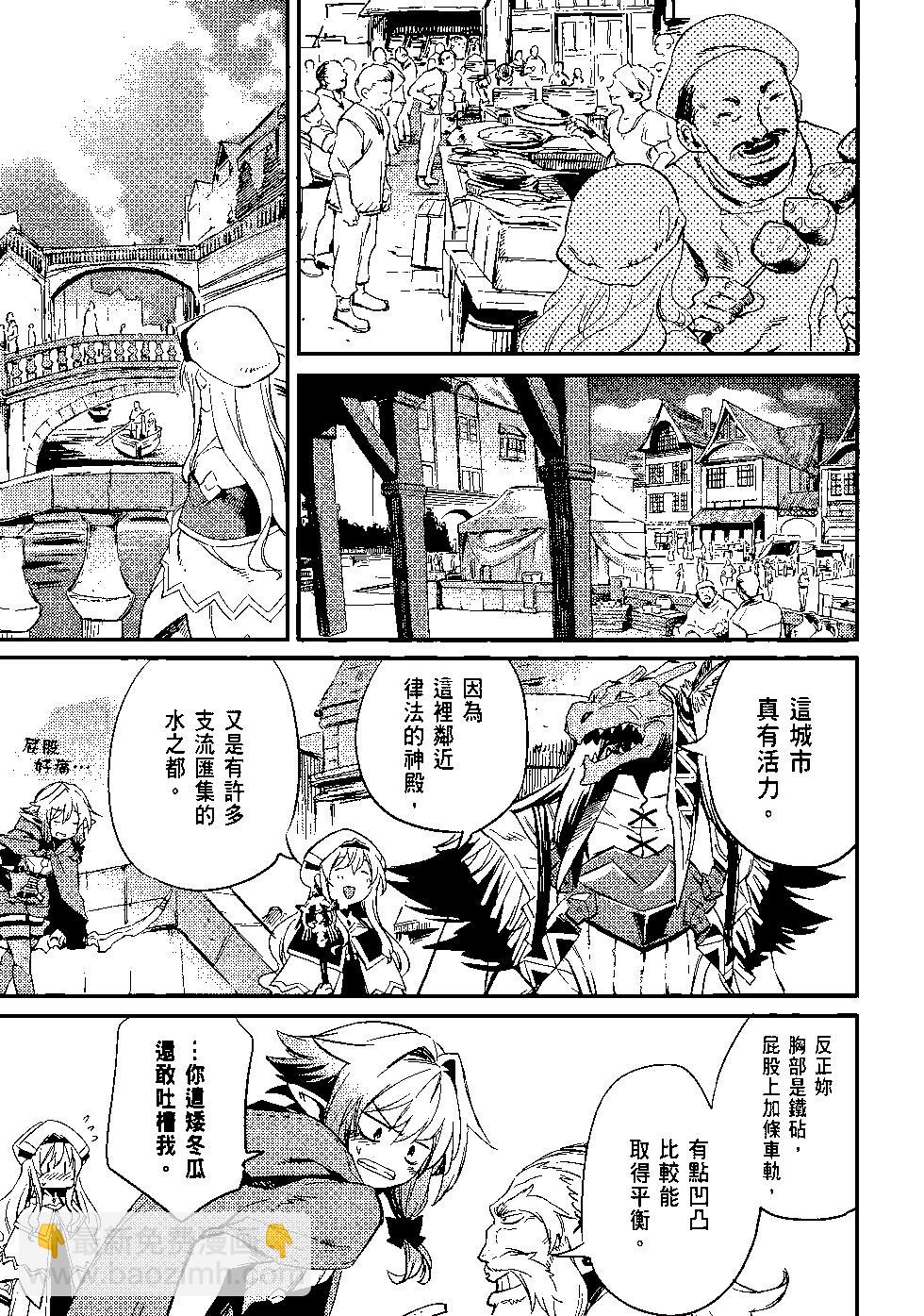 哥布林殺手 - 第04卷(2/4) - 6