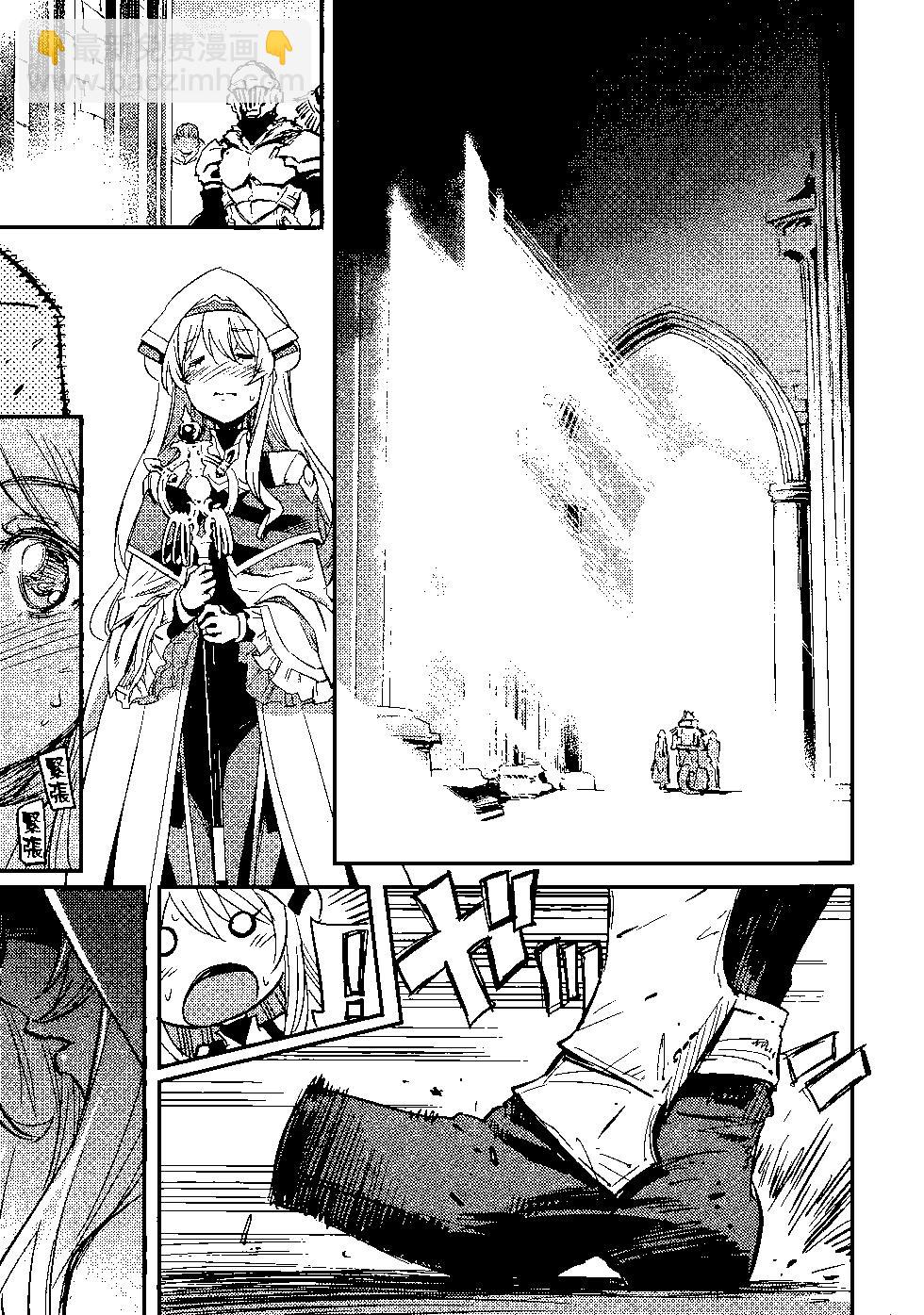 哥布林殺手 - 第04卷(2/4) - 4