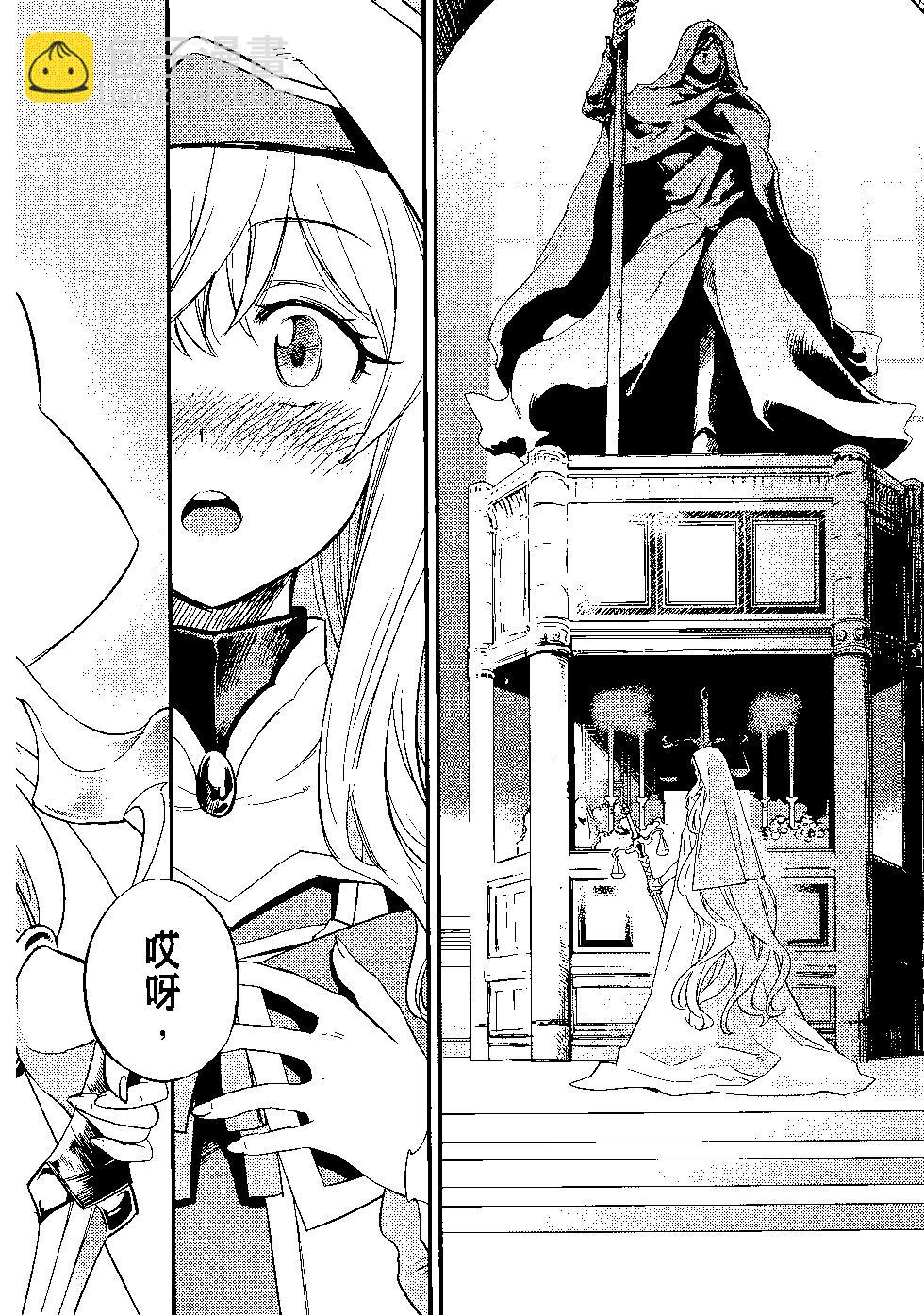 哥布林殺手 - 第04卷(2/4) - 5