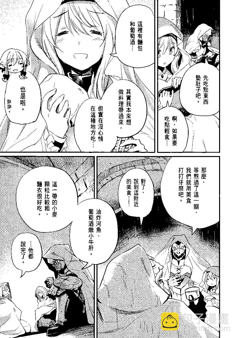 哥布林殺手 - 第04卷(2/4) - 4