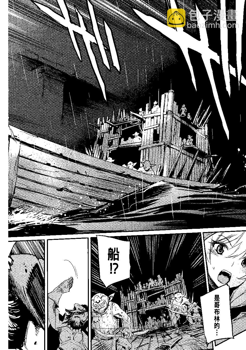 哥布林殺手 - 第04卷(2/4) - 7