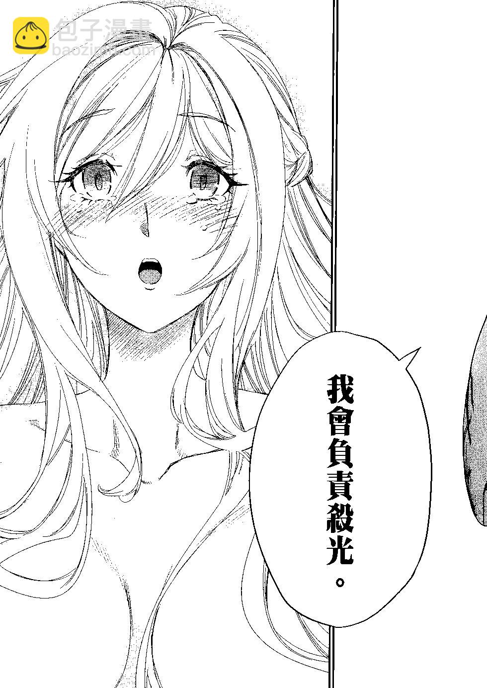 哥布林殺手 - 第06卷(3/4) - 8