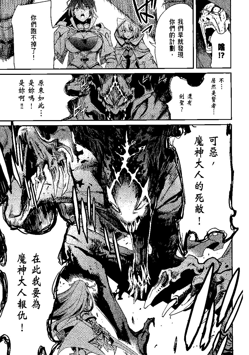 哥布林殺手 - 第06卷(3/4) - 6