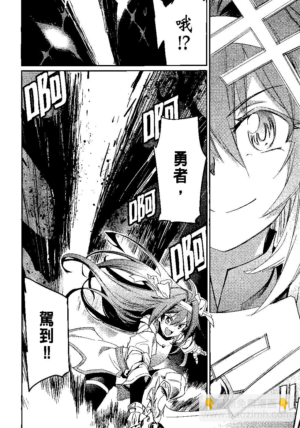 哥布林殺手 - 第06卷(3/4) - 7