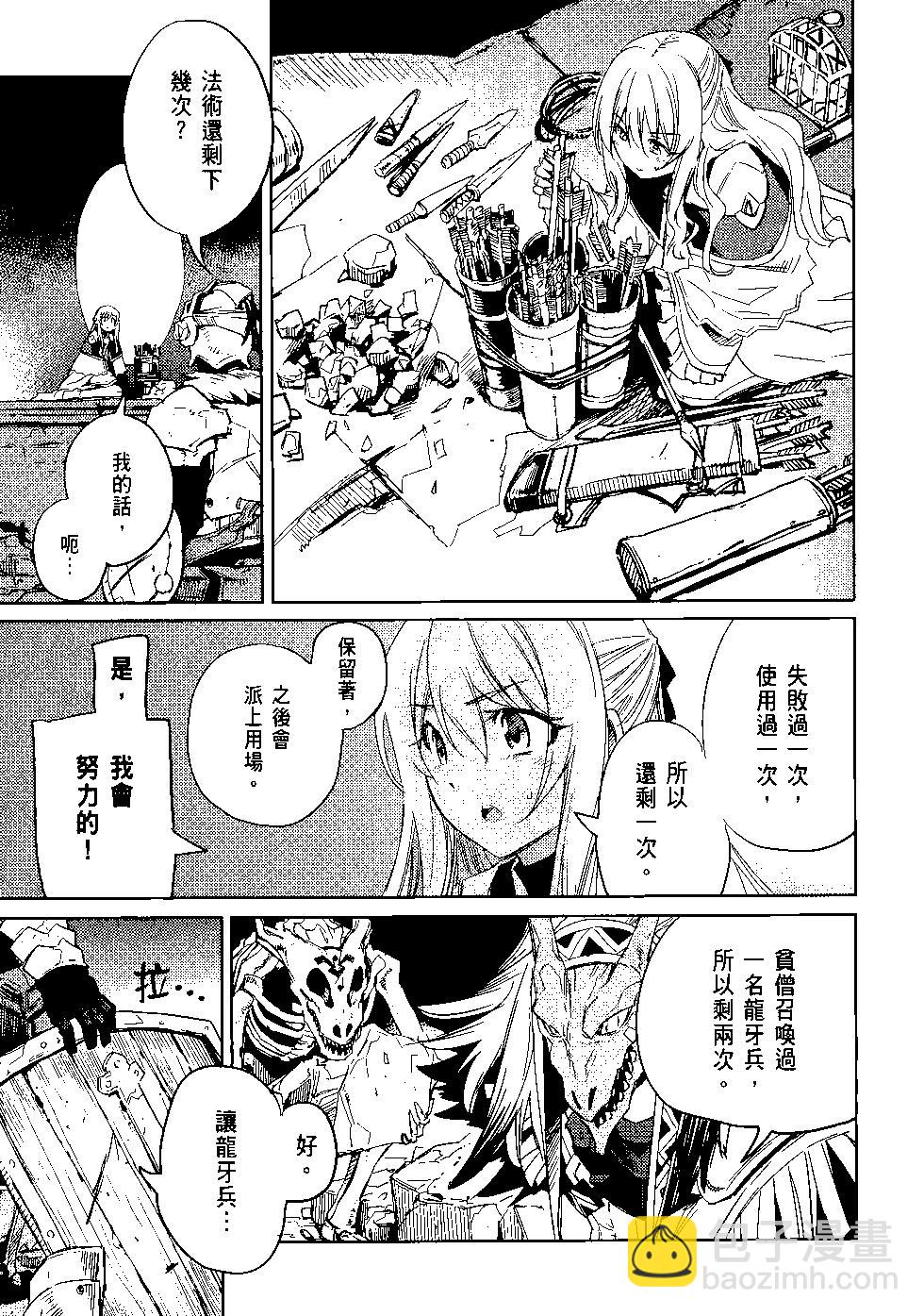 哥布林殺手 - 第06卷(1/4) - 4