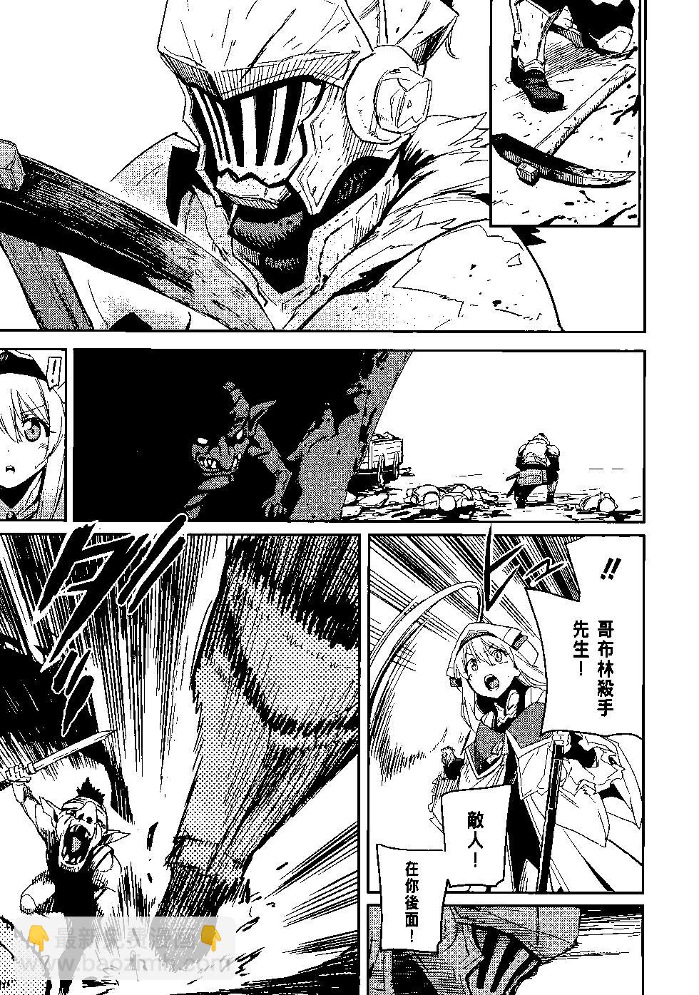 哥布林殺手 - 第06卷(3/4) - 6