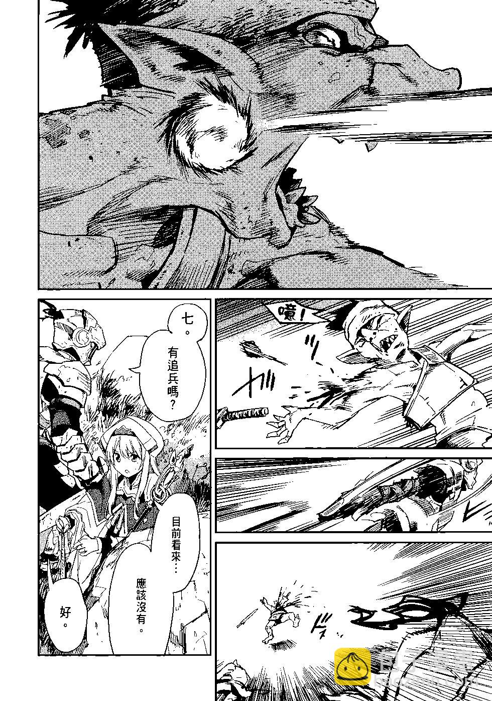 哥布林殺手 - 第06卷(3/4) - 7