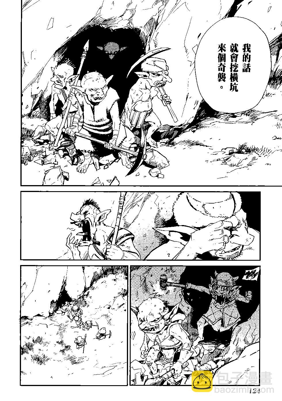 哥布林殺手 - 第06卷(3/4) - 1