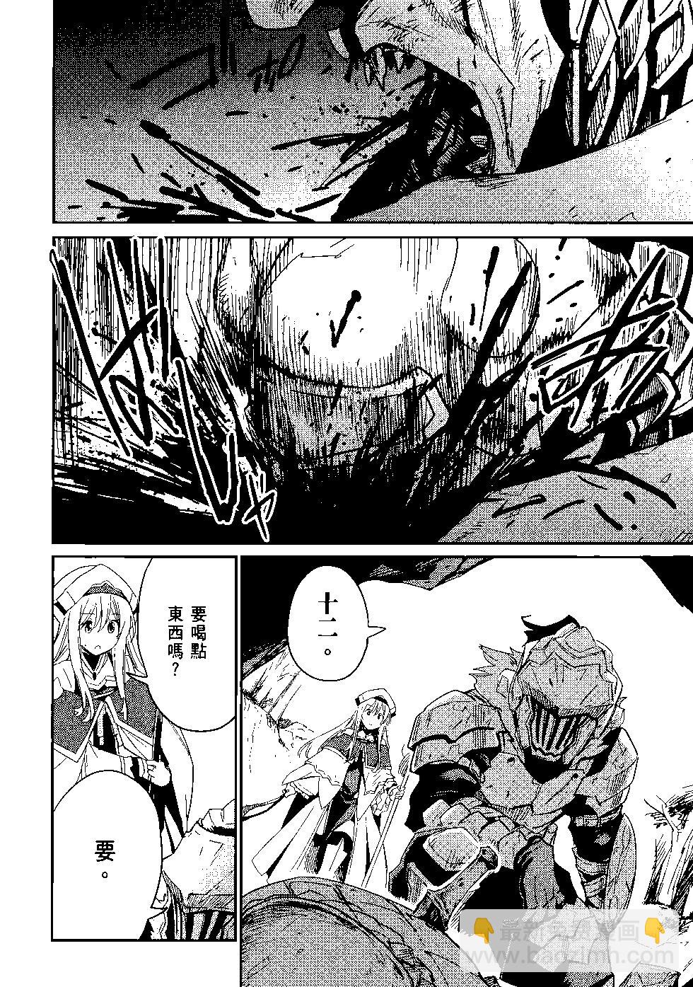 哥布林殺手 - 第06卷(3/4) - 7