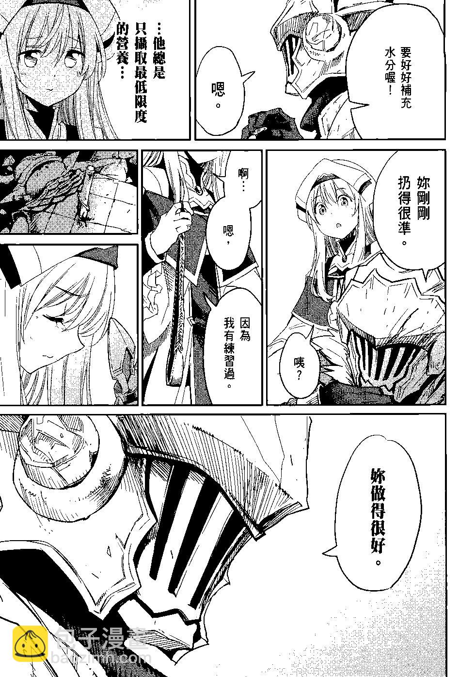 哥布林殺手 - 第06卷(3/4) - 8