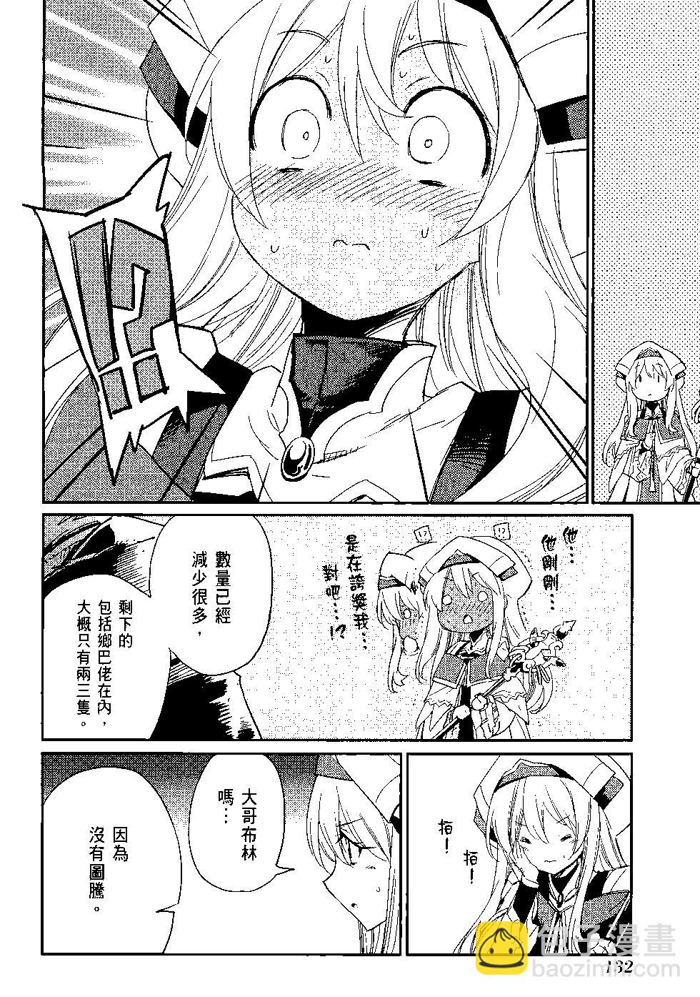 哥布林殺手 - 第06卷(3/4) - 1