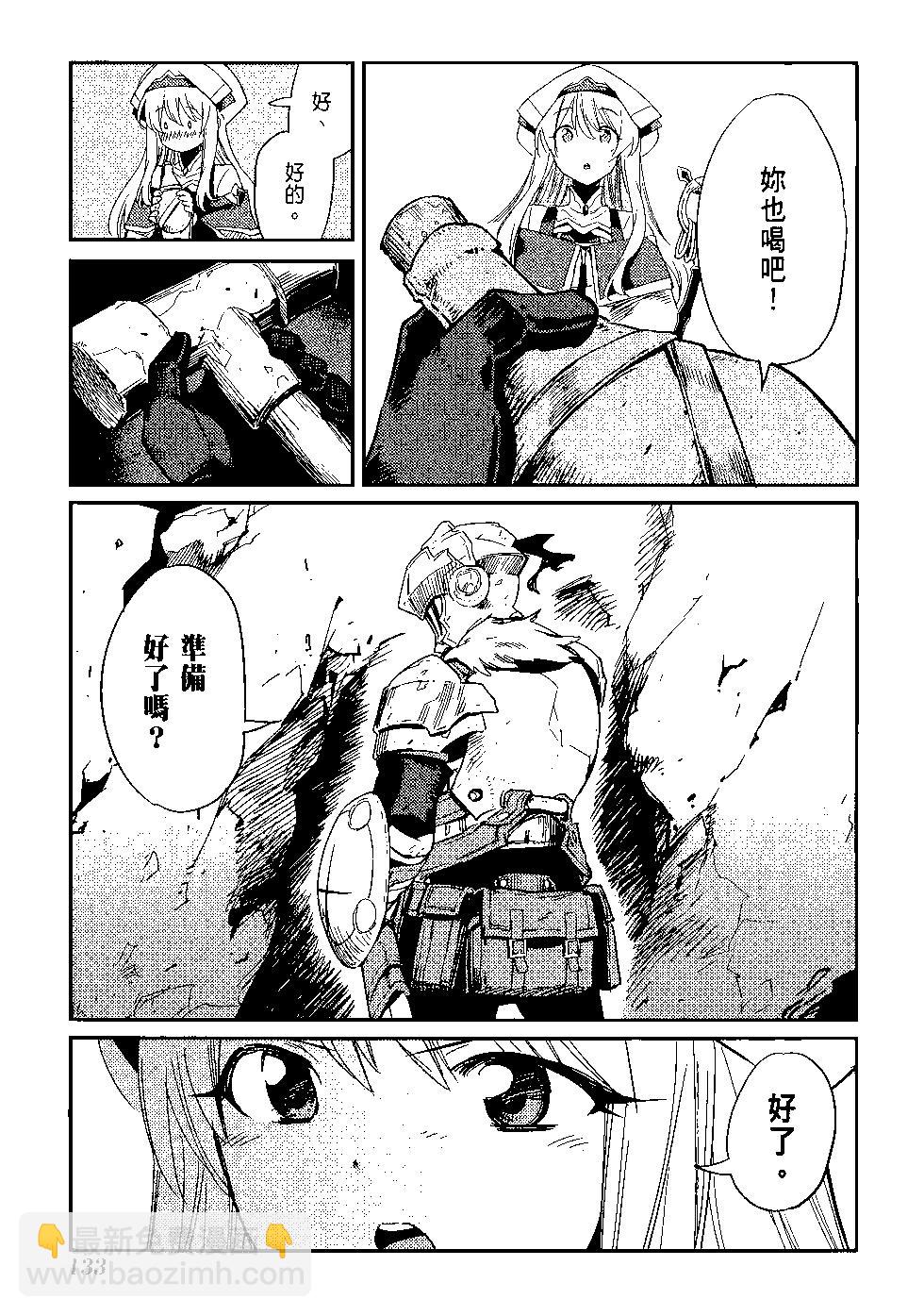 哥布林殺手 - 第06卷(3/4) - 2